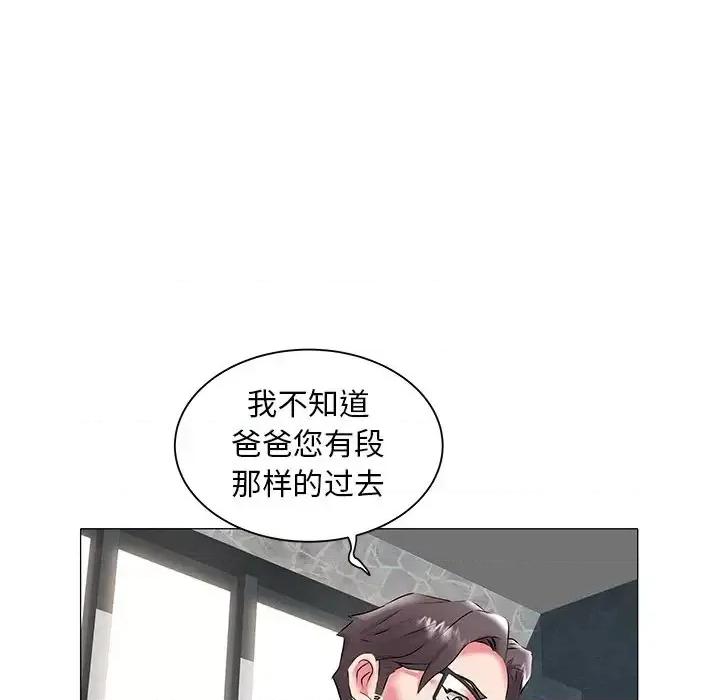 海女 海女-第 17 话 第27页