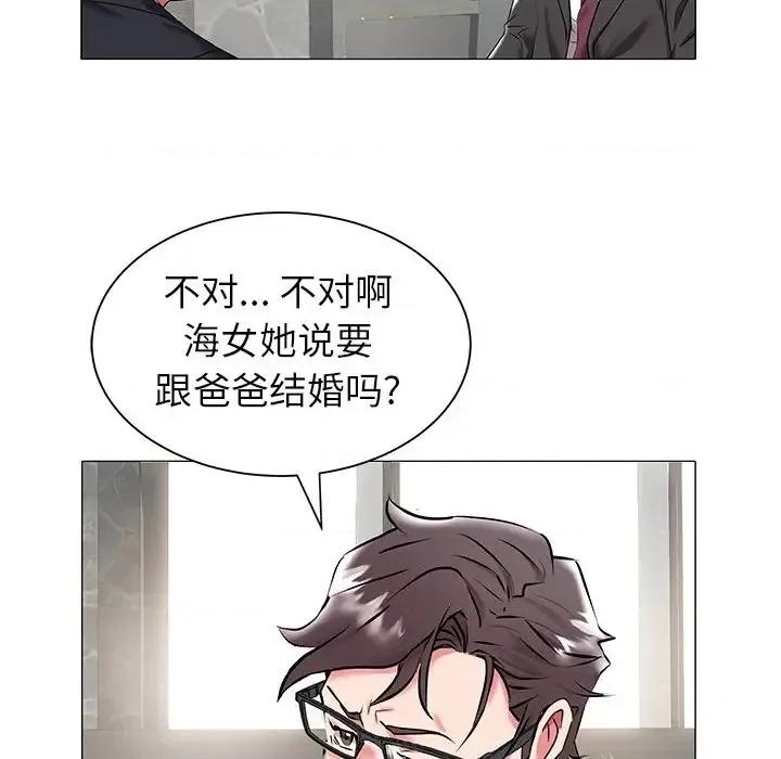 海女 海女-第 17 话 第41页