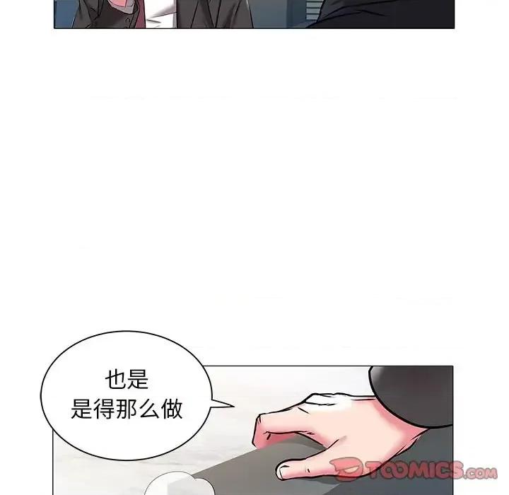海女 海女-第 17 话 第46页