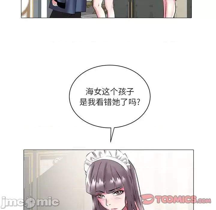 海女 海女-第 17 话 第70页