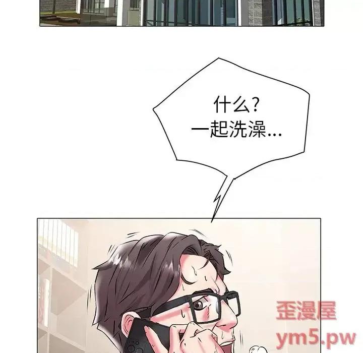 海女 海女-第 17 话 第73页
