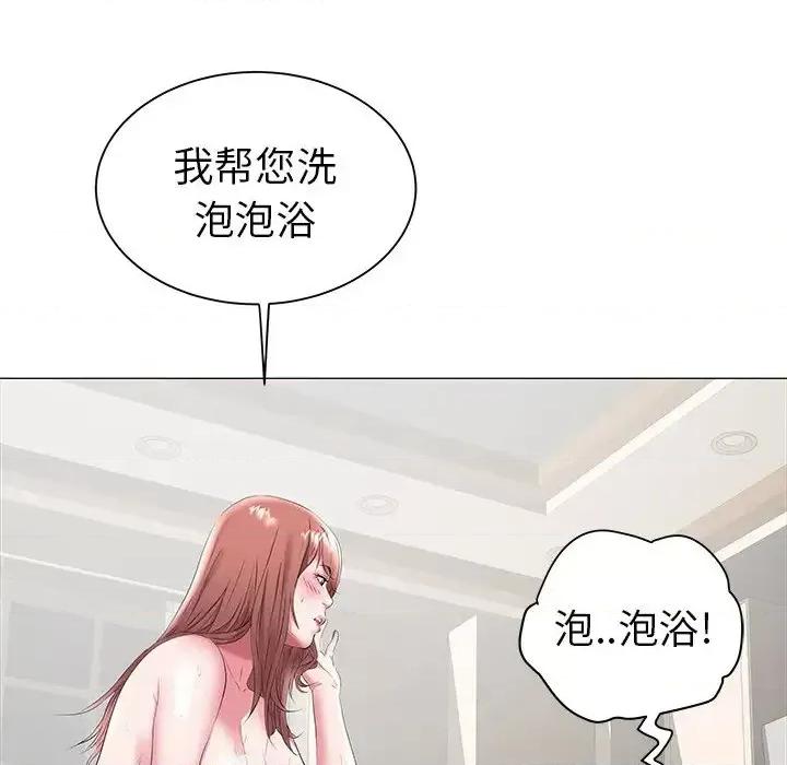 海女 海女-第 18 话 第11页