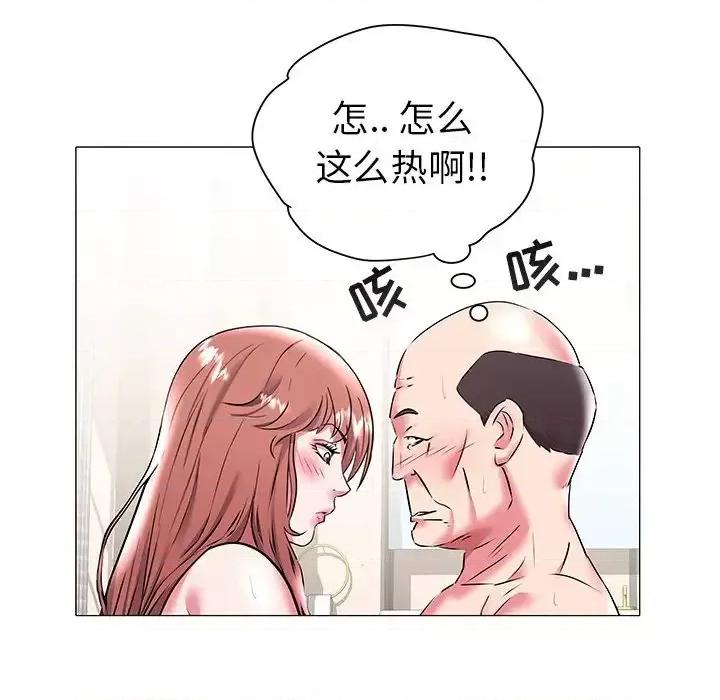 海女 海女-第 18 话 第24页