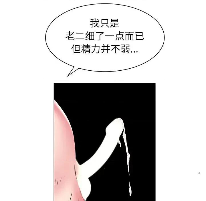 海女 海女-第 18 话 第48页