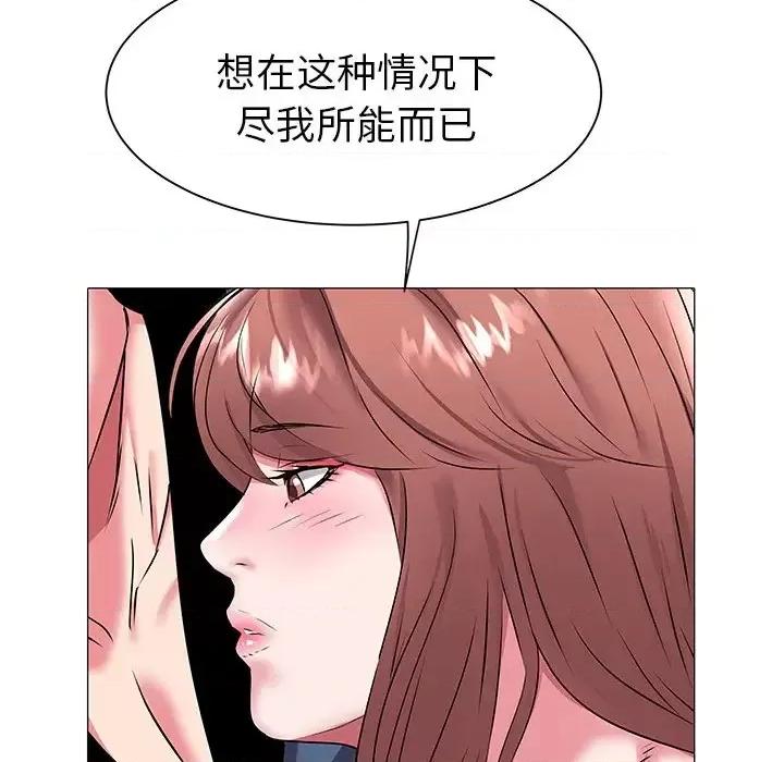 海女 海女-第 18 话 第83页