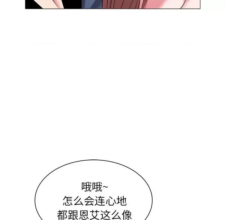 海女 海女-第 18 话 第84页