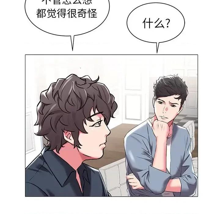 海女 海女-第 18 话 第89页