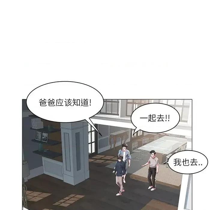 海女 海女-第 18 话 第93页
