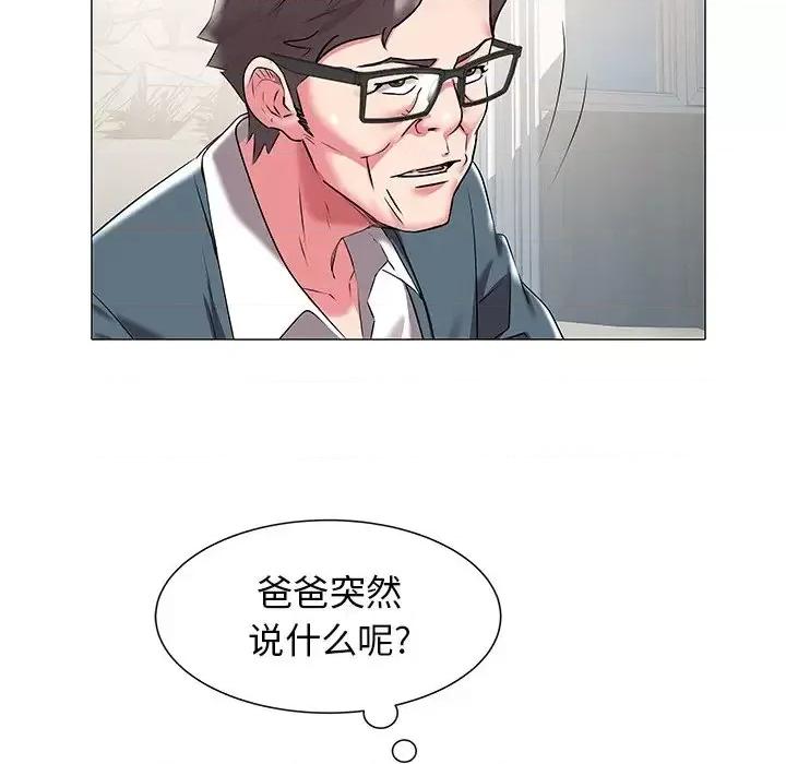 海女 海女-第 19 话 第11页
