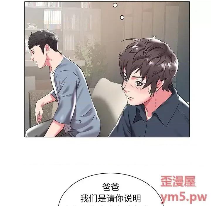 海女 海女-第 19 话 第12页