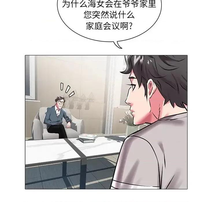 海女 海女-第 19 话 第13页