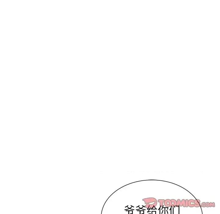 海女 海女-第 19 话 第14页