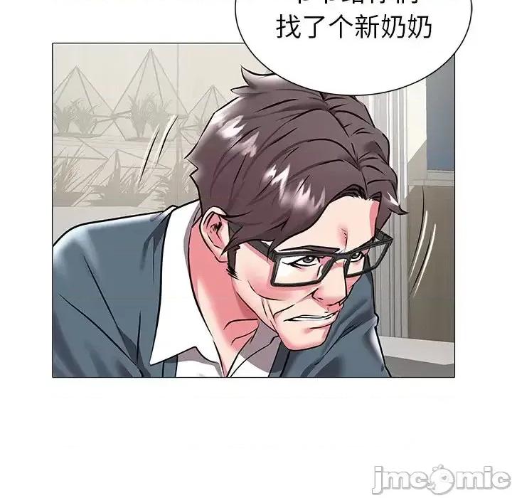 海女 海女-第 19 话 第15页