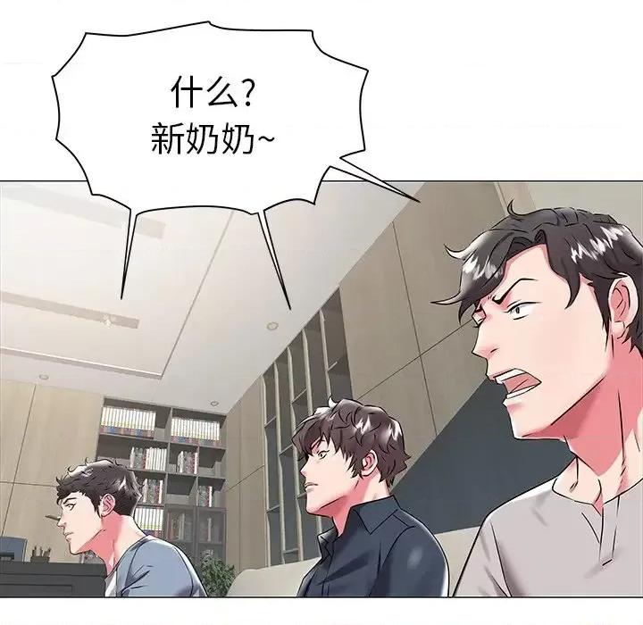 海女 海女-第 19 话 第16页