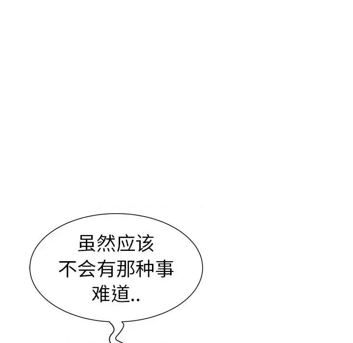 海女 海女-第 19 话 第21页