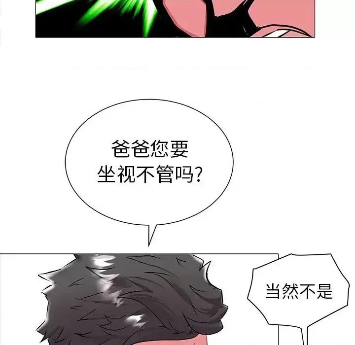 海女 海女-第 19 话 第32页