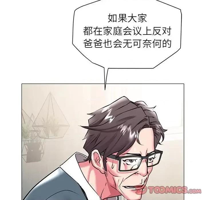 海女 海女-第 19 话 第34页