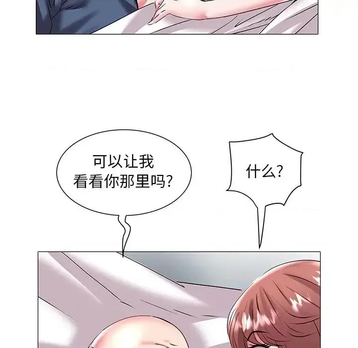 海女 海女-第 19 话 第51页
