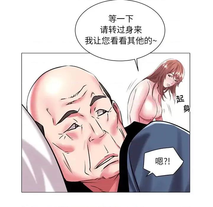 海女 海女-第 19 话 第73页