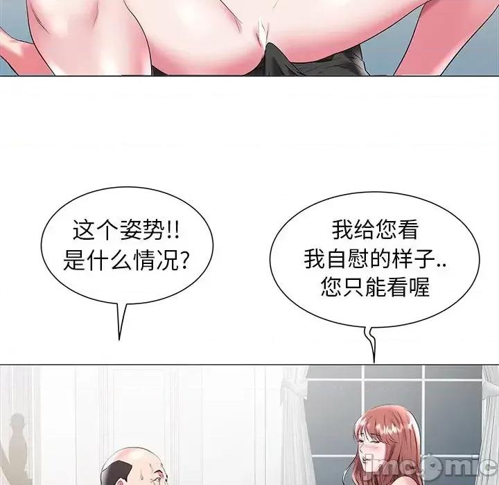 海女 海女-第 19 话 第75页