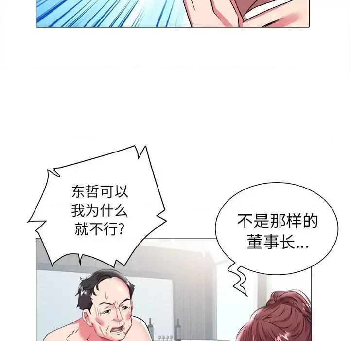 海女 海女-第 19 话 第89页