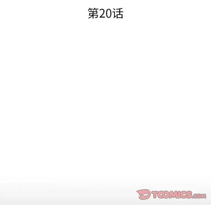 海女 海女-第 20 话 第6页