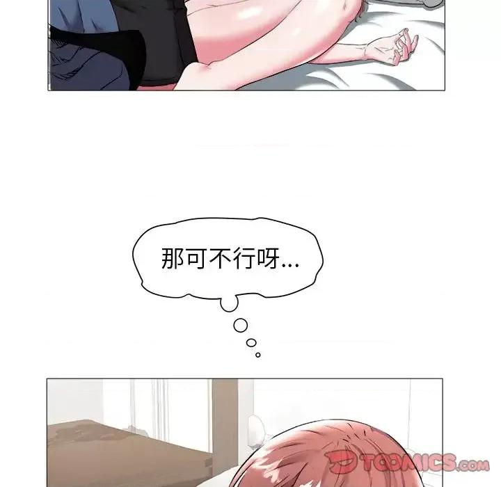 海女 海女-第 20 话 第18页