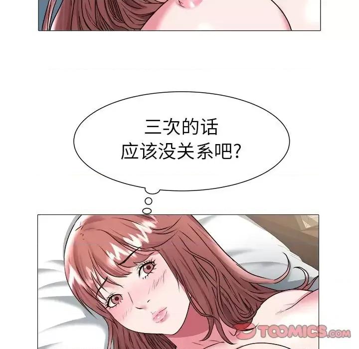 海女 海女-第 20 话 第22页