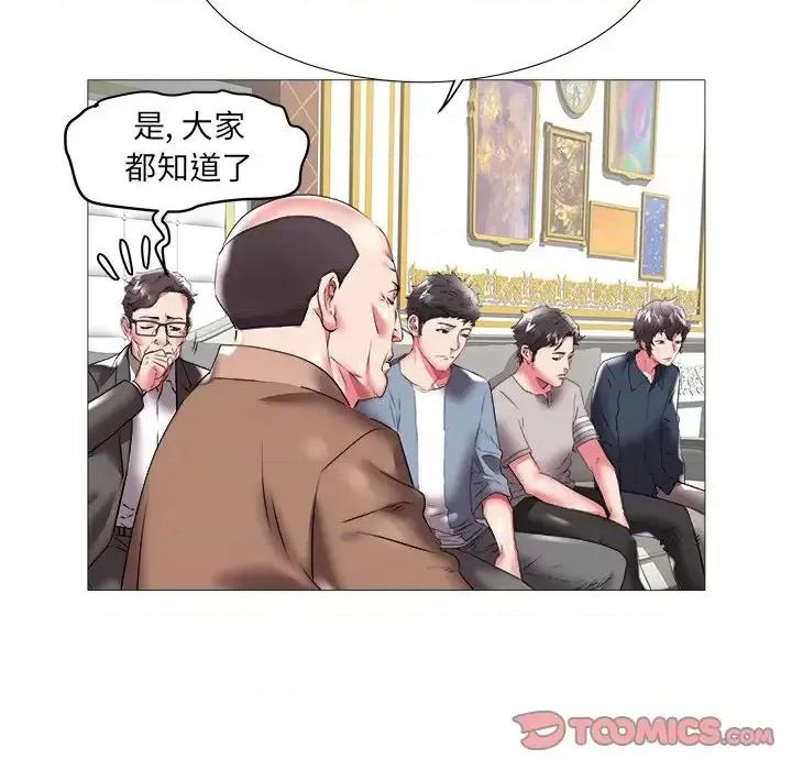 海女 海女-第 21 话 第22页