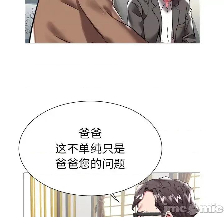 海女 海女-第 21 话 第25页