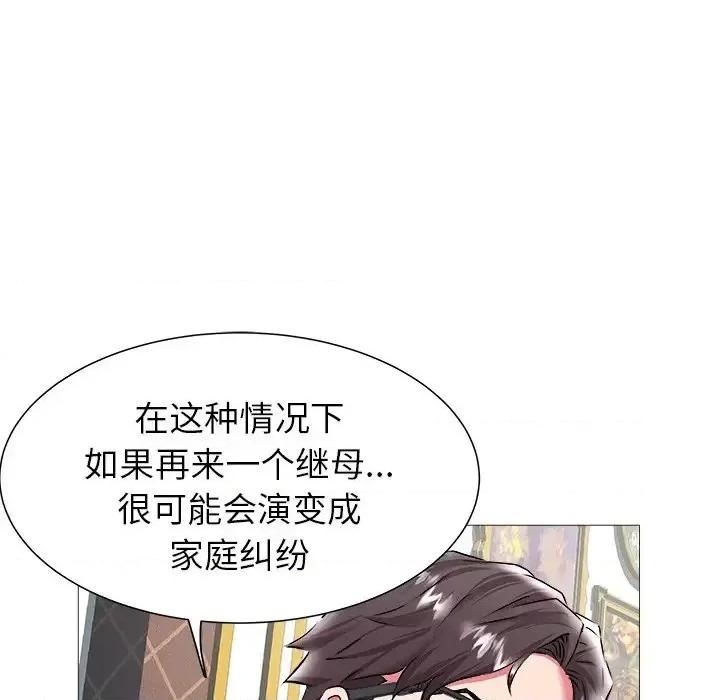海女 海女-第 21 话 第27页