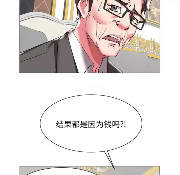 海女 海女-第 21 话 第28页