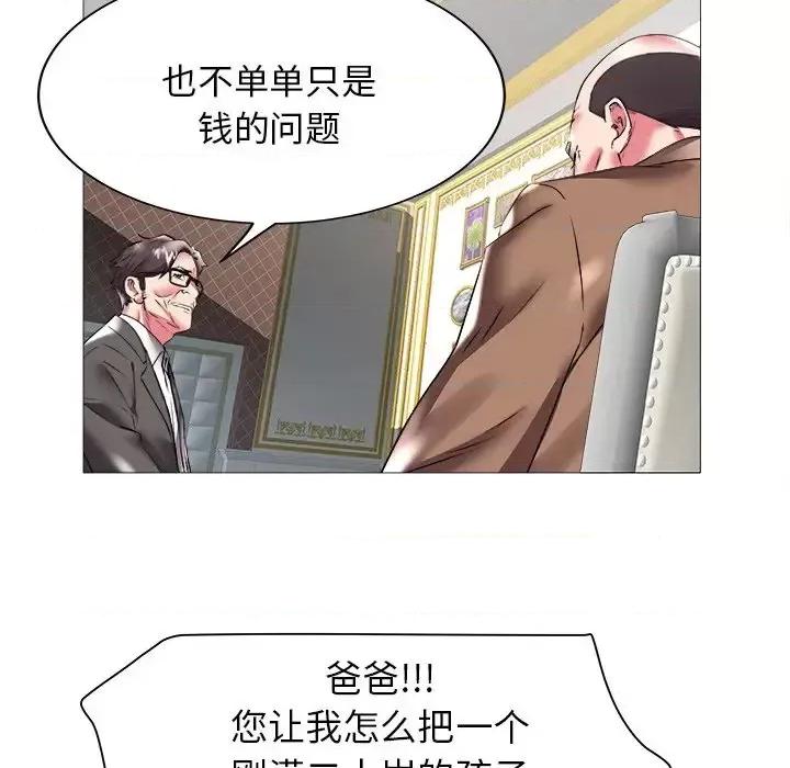海女 海女-第 21 话 第29页