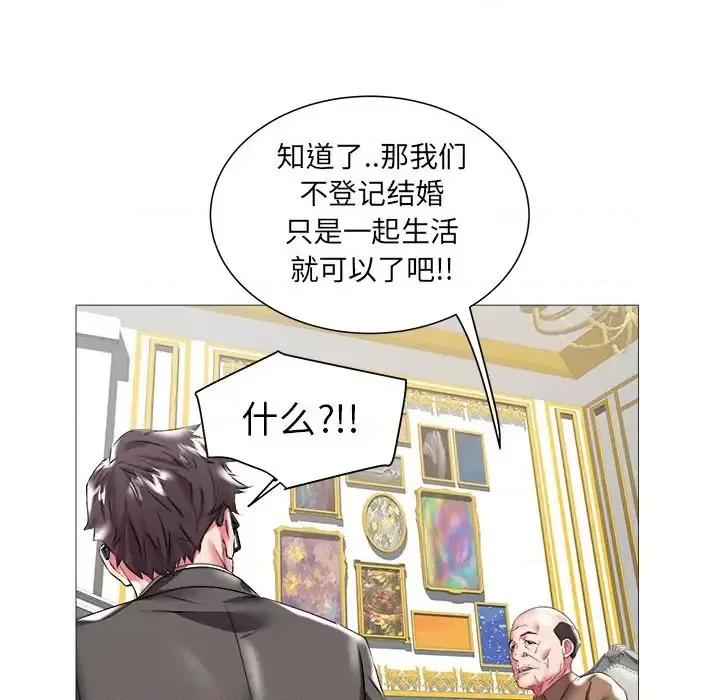 海女 海女-第 21 话 第31页