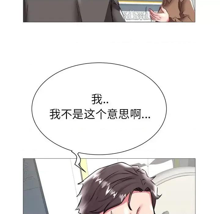 海女 海女-第 21 话 第32页