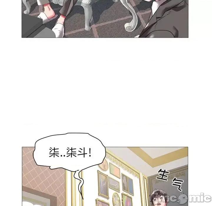 海女 海女-第 21 话 第35页