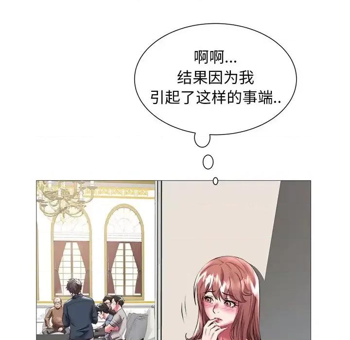 海女 海女-第 21 话 第43页