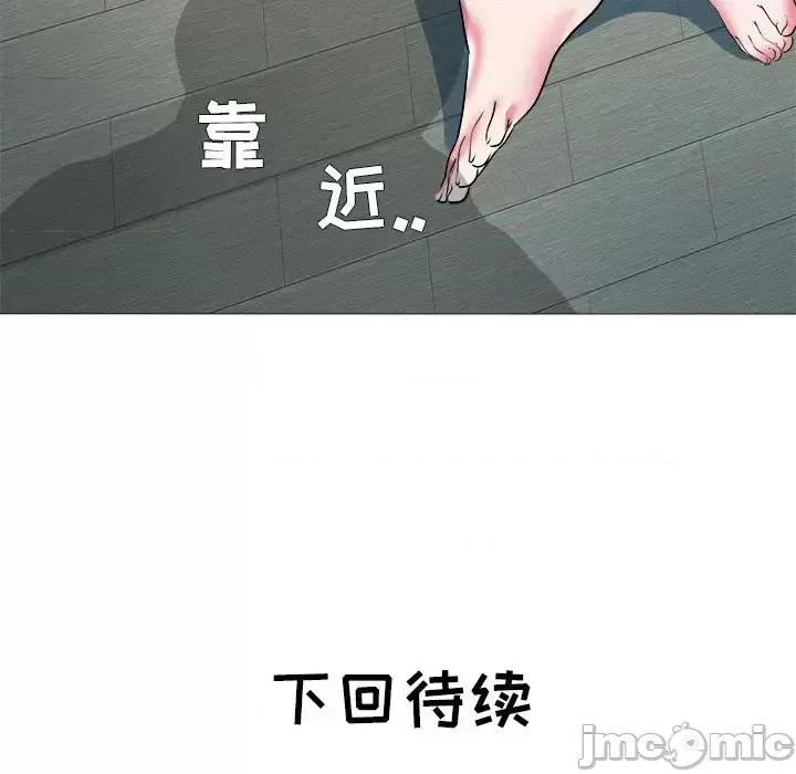 海女 海女-第 21 话 第95页
