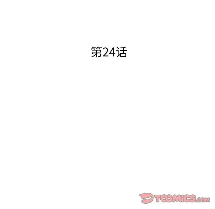 海女 海女-第 24 话 第6页