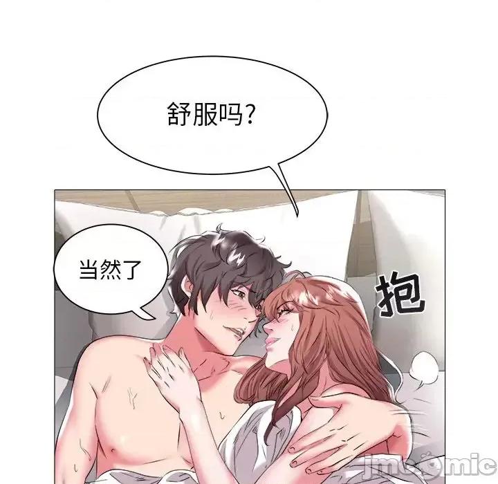 海女 海女-第 24 话 第45页