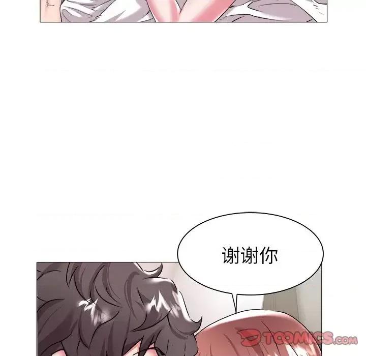 海女 海女-第 24 话 第46页