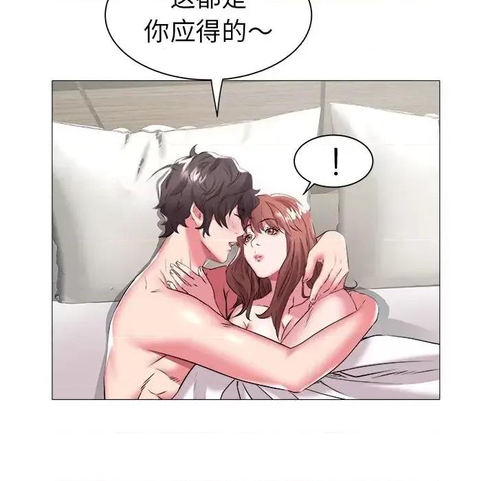 海女 海女-第 24 话 第49页