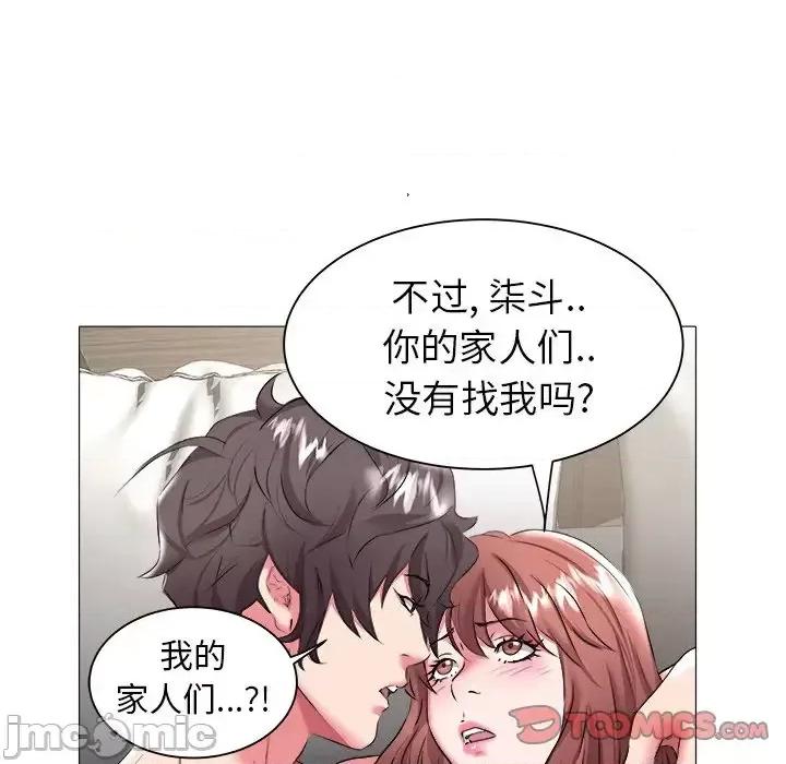 海女 海女-第 24 话 第50页