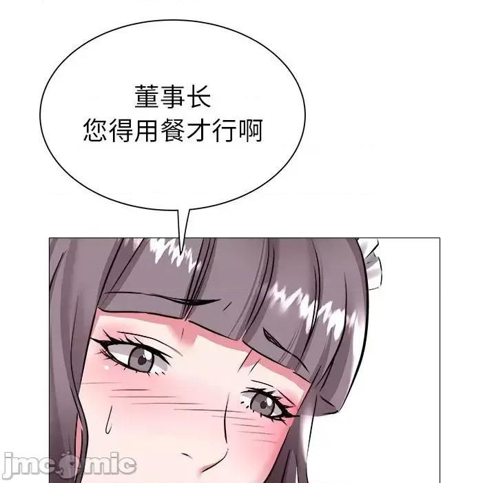 海女 海女-第 24 话 第55页