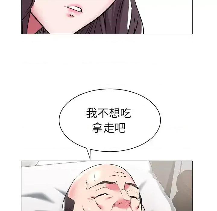 海女 海女-第 24 话 第56页