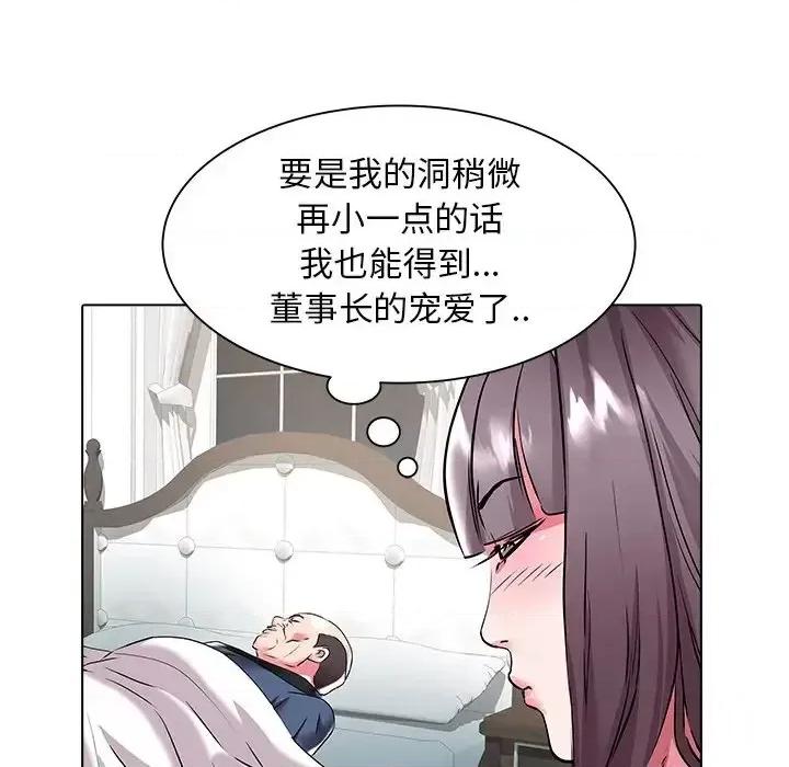 海女 海女-第 24 话 第59页