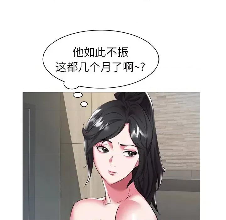 海女 海女-第 24 话 第69页
