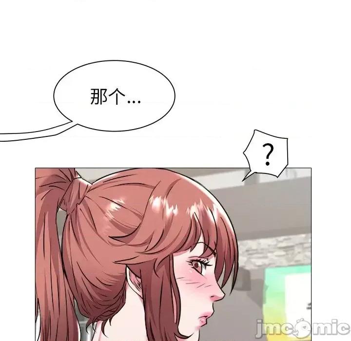 海女 海女-第 25 话 第55页
