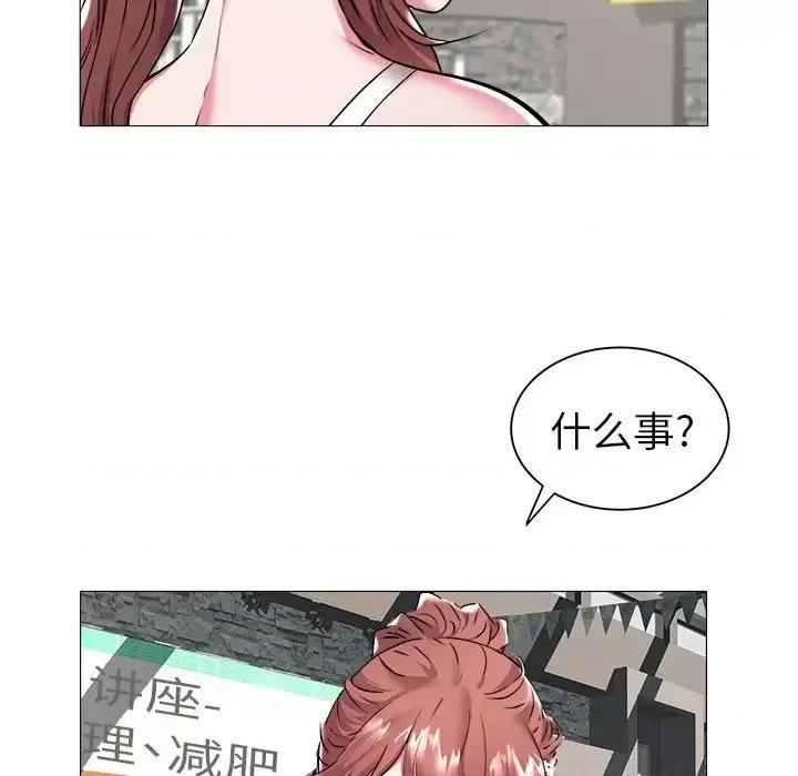 海女 海女-第 25 话 第56页