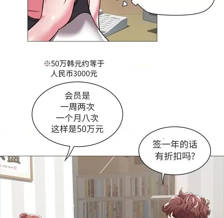 海女 海女-第 25 话 第73页